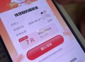 京东搜：外卖报销 ,上传图片后 ,可抽外卖券  概率荃兔哈 ,jd/elm/mt的都能参与 有反馈