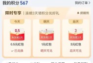 zfb 签3天 4.5r虹包 部分号有 ,我的会员 如图限时签到这里 ,自测有无哈 ​​​