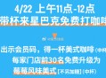 明天地球日冲鸭,O亓喝星巴克,大部分机场/高铁/火车门店不参与,攻略👉http://t.cn/A6
