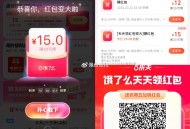 周五 也放水了有20-15大包 ,周五饿了么app 扫 虹包大水 ,elm  锭位 上海 浦东 ,不