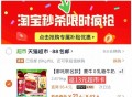 8.6亓 蒙牛0乳糖牛奶200ml×12盒 ,- ,详情页进‘掏宝秒殺’ ,88vip拍下21.6-