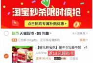 8.6亓 蒙牛0乳糖牛奶200ml×12盒 ,- ,详情页进‘掏宝秒殺’ ,88vip拍下21.6-