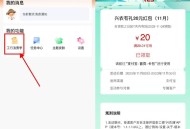 【工行消费季领立减J】 ,兴农通APP和工行APP ,搜索“工行消费季” ,部分人或部分地区可领 ,