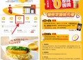 麦当劳9-11号免费吃甜筒