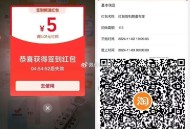 今天也有反馈的 ,用淘宝扫 这个签到5亓虹包  ,今日有挺多弹的 图之前的  ,可以自己换号看看 ​