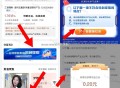 工行 如图 底部 财富  ,这个横幅 选C 0.2元 ,- ,另外这个0.6 没参与的 ,也可以随手