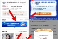 工行 如图 底部 财富  ,这个横幅 选C 0.2元 ,- ,另外这个0.6 没参与的 ,也可以随手