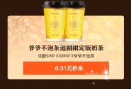 淘宝搜 88会员 10点 14点 20点 ,有0.01秒 优酷等 自测 ​​​