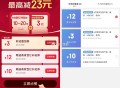 【京东领12亓和3亓外卖叠加券】 ,跳转到京东APP->直接领 ,15-12亓外卖券 和 4-3亓叠