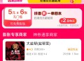 美团2.9元买30元外卖代金卷活动