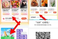 饿了么 我的 吃货豆 兌花 ,520还没买花的看看哈 ,- ,饿了么还有69-15鲜花 ,淘宝elm