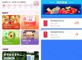 0点 这个好像找不到入口了 ,改定位也不行了 自己测试 ,瑞幸定 福安市八一小学 看看 ,饿了么ap