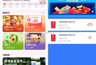 0点 这个好像找不到入口了 ,改定位也不行了 自己测试 ,瑞幸定 福安市八一小学 看看 ,饿了么ap