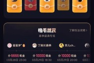 23点 还有一场6666亓 ,没入口的 如图搜zbj名字 ,快手答题 有跳转快手状亓 ,有兴趣看看