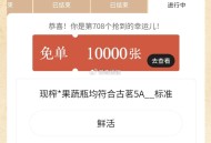 古茗反馈 好难 ,18秒已经八折了 ​​​