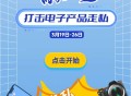 微信中国反走私抽红包