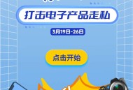 微信中国反走私抽红包