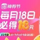 0点 美团扫“数字18”素材图,都可以扫的哈 给大家准备好啦,,方法：美团App右上角【摄像头】,进