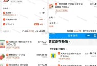40-16可以用了 ,叮咚买菜 横幅 初夏甜心瓜 ,有79-20和49-15埢 叠加 ,下午的39-