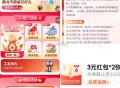 工行 限浙江 搜 聚惠浙江 ,如图底部去抽反馈2张3立减J ​​​