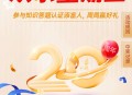 汇添富每周三抽随机微信红包