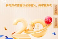 汇添富每周三抽随机微信红包