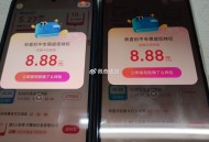 记得领取哈 有签到的 ,- ,【饿了么签到7天必得8.8亓红包】 ,淘宝APP扫  ->右下角返回首