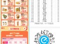 明天有13场兔单 超1万份 ,入口:饿了么搜【8888】 ,锭向破盾 锭向加0.17哈 ,只有这个口
