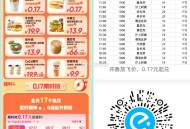 明天有13场兔单 超1万份 ,入口:饿了么搜【8888】 ,锭向破盾 锭向加0.17哈 ,只有这个口