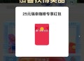 饿了么瑞幸反馈多 ​​​