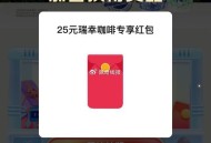 饿了么瑞幸反馈多 ​​​