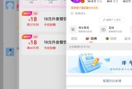美团20-18亲测直达中哈 ​​​