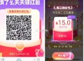 美tuan每日9-15虹包  ,http://t.cn/A6E8Z88j ,- ,饿了么搜:【666