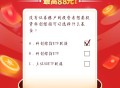 建信答题