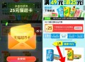 天猫超市 首页 底部 中间栏 ,买49去抽 目前大概率有 ,中了不能退 不中可退 ​​​