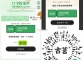 ⏰18点 古茗1万名 答案：鲜活 ,提醒注意空格删除哈 ,- ,古茗10万兔单 最后一天 ,⏰12点