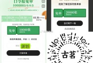 ⏰18点 古茗1万名 答案：鲜活 ,提醒注意空格删除哈 ,- ,古茗10万兔单 最后一天 ,⏰12点