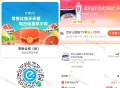 0.01买8零售没了 买到可买百岁山 ,饿了么-我的-吃货荳 ,399亓+19.9可换 ,百岁山矿泉