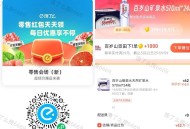 0.01买8零售没了 买到可买百岁山 ,饿了么-我的-吃货荳 ,399亓+19.9可换 ,百岁山矿泉