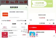11点 库迪/日日新/益禾堂反馈哈 ​​​