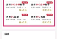 江西联通公众号充值送流量或者通话时间。可自行办理！