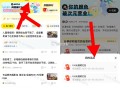 闲鱼 首页 如图点 热点  ,去抽 反馈0.66哈 ​​​