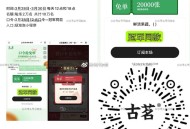 ⏰12点 古茗答案：冠军同款 ,提醒注意空格删除哈 ,- ,古茗10万兔单 3月28日-30日 ,⏰