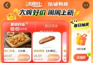 1、大众 搜：天天开盲盒 ,新一期 集好运卡后面bi中 ,2、大众 ⏰0点 3个一分钱 ,⭐麦当劳/