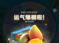 楼上盒马反馈 找不到的 ,水果那个小图标进去 水果鲜花 ​​​