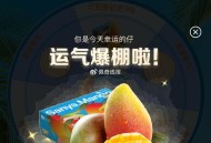 楼上盒马反馈 找不到的 ,水果那个小图标进去 水果鲜花 ​​​