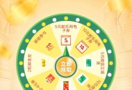 邮生活抽奖