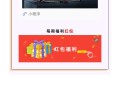 ASUS华硕中北参与活动抽红包