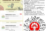 ⏰16点 霸王茶姬 3月18-22日 ,每天 抢2万张新品买一赠一券 ,限21-27日可使用 ,🔗