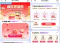 8点  移.动app鸿包雨 ,横幅左右滑进入  ,或搜：周三充 值 日  ,1⃣抽多个折 话fei券